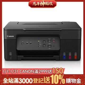 Canon PIXMA G3770 高速三合一Wi-Fi螢幕相片連續供墨印表機(黑)