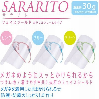 フェイスシールド 値段の通販 13 263件の検索結果 Lineショッピング