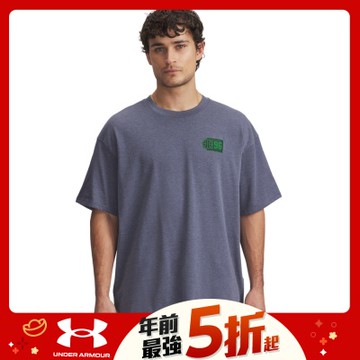 【UNDER ARMOUR】UA 男 HWT Hoops Courtside 短袖T-Shirt_1390191-044