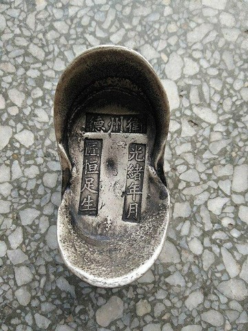 古玩雜項 光緒年月 銀錠 大號款式一樣 字隨機發  年月隨機發