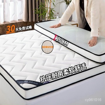 🔥臺灣熱賣款🔥乳膠床墊鋪底傢用雙人加厚學生宿捨單人榻榻米海綿床墊可折疊鋪底 UQLZ