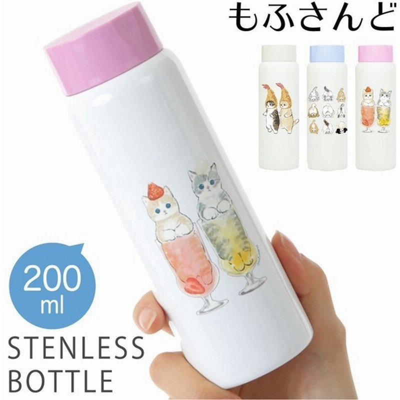 水筒 ミニ サイズ 0ｍl ぢゅの もふさんど モフサンド ステンレスボトル インスタグラム 保冷 保温 猫柄 かわいい 猫 グッズ ねこ コンパクトボトル ミニ水筒 通販 Lineポイント最大0 5 Get Lineショッピング