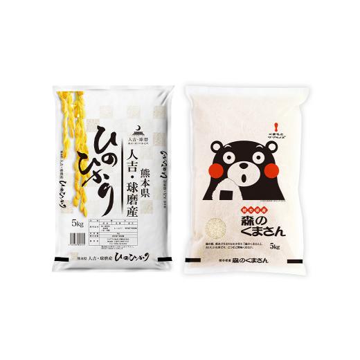 ふるさと納税 熊本県 人吉市 令和4年産 森のくまさん 5kg ＆ 令和4年産 ヒノヒカリ 5kg 計10kg セット