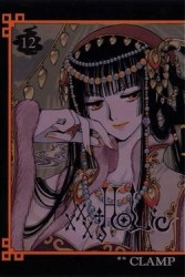 XXX～HOLIC～（12）[二手書_普通]