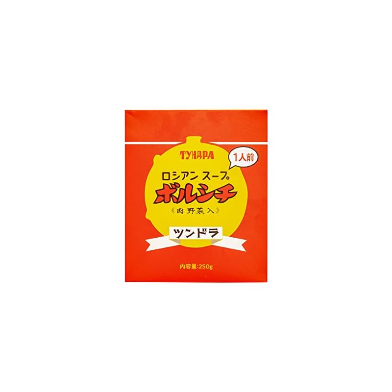 ふくや ロシアンスープ ツンドラ ボルシチ 250g