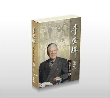 李登輝先生大事長編(全套六冊不分售)【二手書_良好】TAAZE讀冊生活