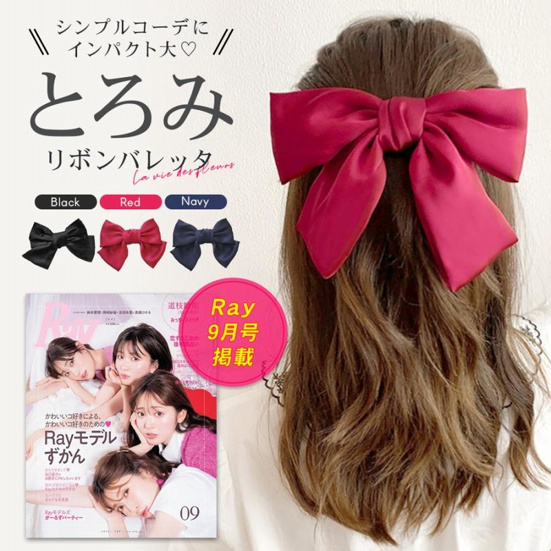 リボン バレッタ 大きめ 韓国 ※アウトレット品 - ヘアアクセサリー