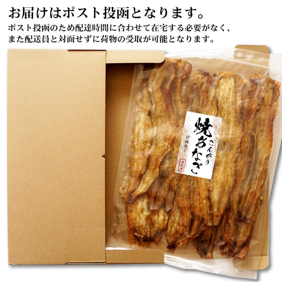 おつまみ 焼き穴子 あなご 256g 炉端焼き こんがり 焼きあなご ふんわり 手軽に割ける アナゴ ロール やわらか 大容量 業務用