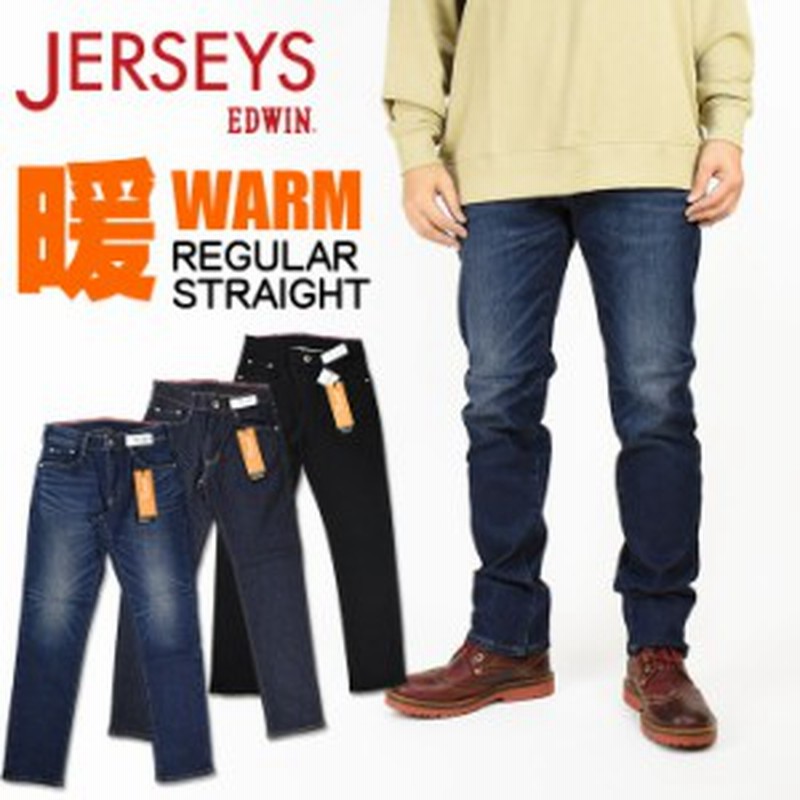 Edwin エドウィン ジャージーズ レギュラーストレート Warm 秋冬 暖かい 動きやすい メンズ ジーンズ ストレッチデニム Jmh03w 通販 Lineポイント最大1 0 Get Lineショッピング