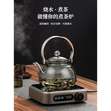 2025新款圍爐煮茶電陶爐煮茶高端電陶爐自動上水煮茶爐新式電陶爐