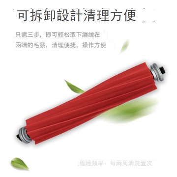 適配石頭掃拖機器人配件高速滾刷G10 G10S PRO自動清潔刷Pure主刷 d7142