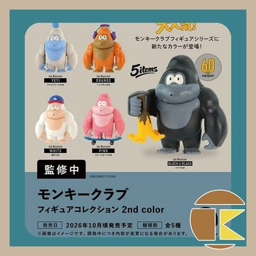 【115.10月預購】Kenelephant MONKEY CRAB 公仔 P2 新色 轉蛋 扭蛋 全5種 愛蛋客
