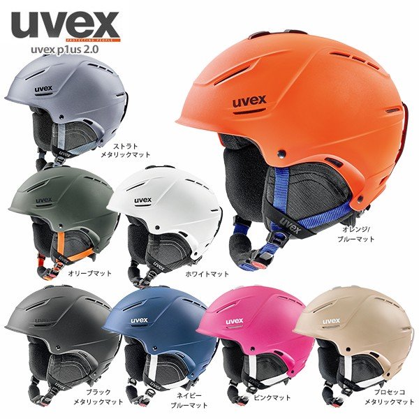 限定セール！】 UVex スキー ヘルメット ienomat.com.br