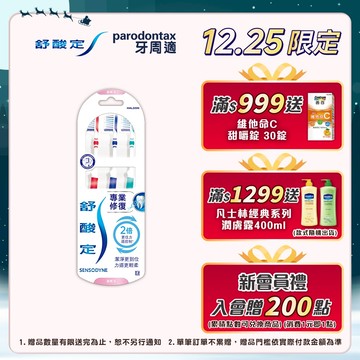 【舒酸定】專業修復抗敏-超軟毛牙刷X3入(顏色隨機出貨)_8596