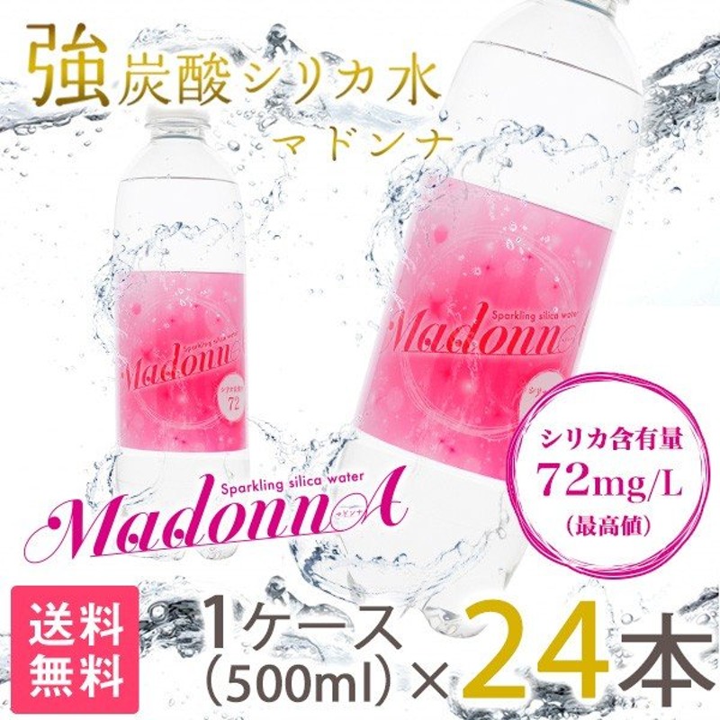 最大92%OFFクーポン 送料無料 国産 シリカ天然水 The Silica 500ml24本 2箱 計48本 軟水 シリカウォーター お水  ミネラルウォーター ケイ素水 materialworldblog.com