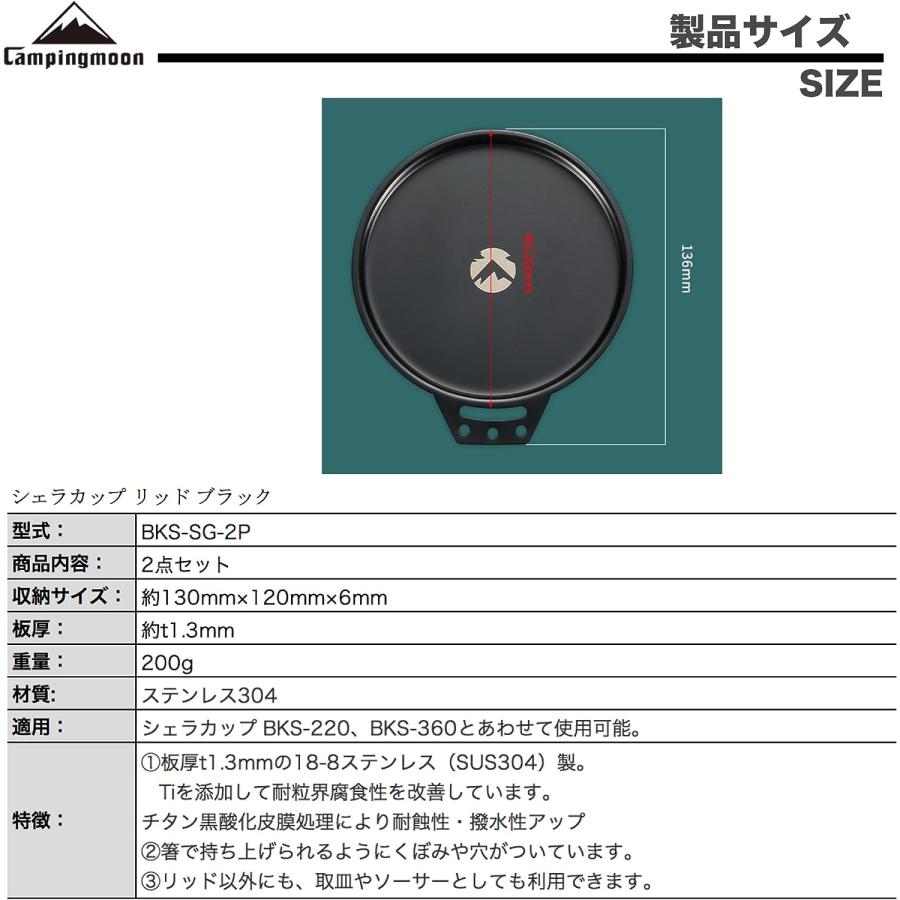 シェラカップリッド t1mm ステンレス304板材 φ12cm 黒ギア 2枚セット BKS-SG-2P