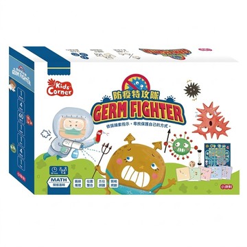 防疫特攻隊 GERM FIGHTER  康軒