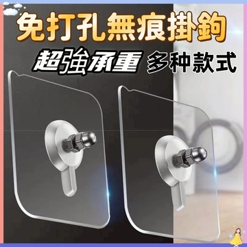【現貨🔥隔日到貨】毛巾架螺絲貼 透明貼片掛勾 免打孔 置物架免釘貼 雙夠無痕貼  無痕螺絲貼 免釘掛鈎 浴巾架無痕貼