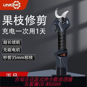 【公司貨 最低價】電動剪刀充電式果樹園林修枝剪專用鋰電花木園藝高空剪枝神器