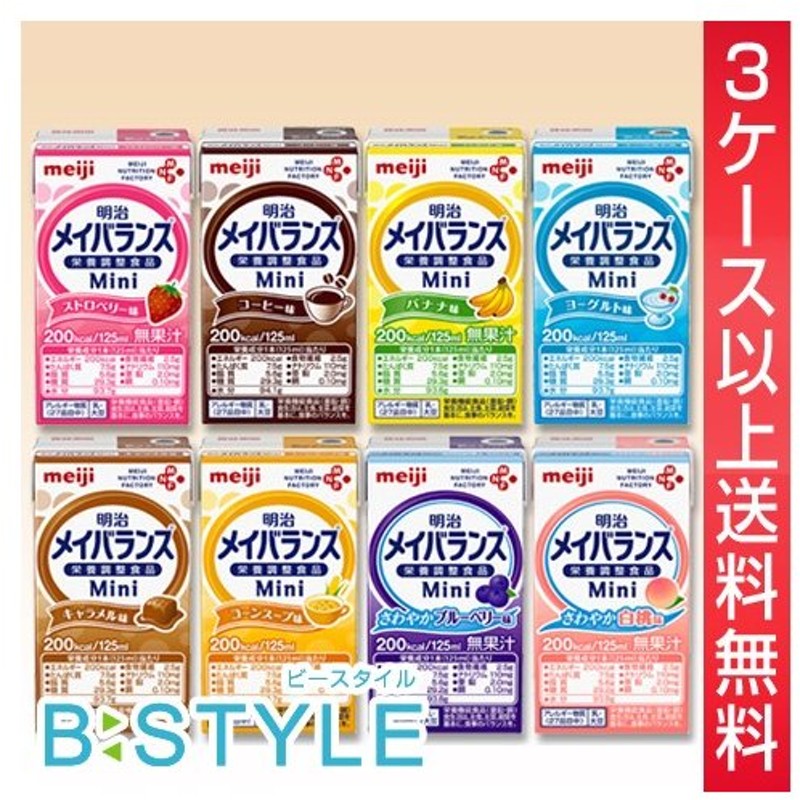 公式サイト 選べる24本 明治 4種×各6本 125ml アソートセット メイ