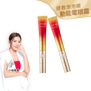 【京城之霜】超維A雙動能緊緻電眼霜2入