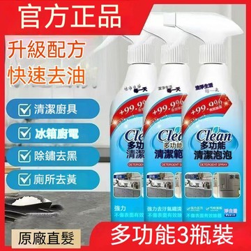 🔥臺灣出貨🔥【明星推荐】500ML多功能清洁泡泡强力去污除垢厕所地板卫生间