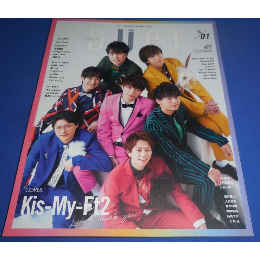 duet 2021年1月号 Kis-My-Ft2 Travis Japan King  Prince Snow Man SixTONES 目黒蓮 菊池風磨