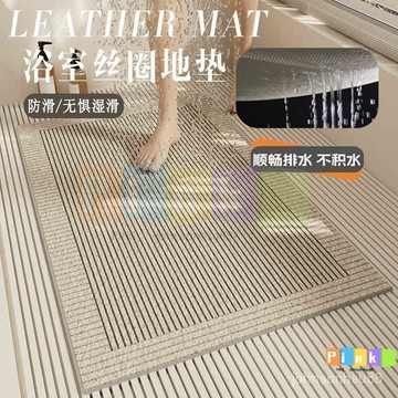浴室絲圈地墊沐浴房防滑腳墊衛生間老人洗澡隔水防摔墊支持定製