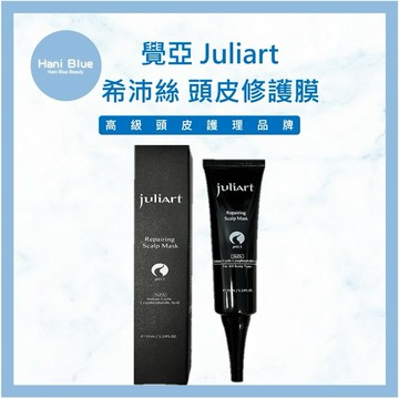 ｜HB｜🔥現貨🔥juliArt 覺亞 希沛絲頭皮修護膜 頭皮去角質 頭皮護理 去角質 修護膜 深層頭皮