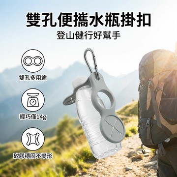 【台灣現貨】 水瓶+ 毛巾 掛扣 毛巾收納器 背包收納扣 登山必備神器