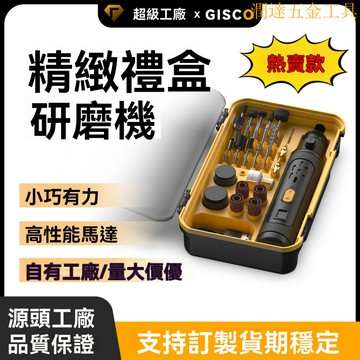 【臺灣熱銷】雕刻打磨機 電磨機 電動雕刻機 調速刻磨機 8V迷你USB打磨機 便攜式拋光手持雕刻DIY工具電磨機雕刻機