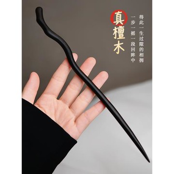 天然黑檀木發簪日常通勤女高級古風木簪實木2025盤發發釵中式簪子
