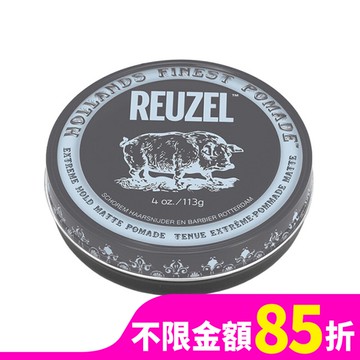 REUZEL 灰豬極強水泥級無光澤髮蠟 113g