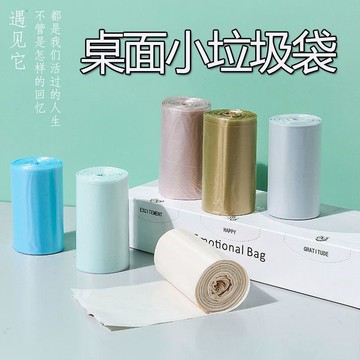 ⭐臺灣有貨🌈免運⭐桌面小垃圾袋小號貓屎垃圾桶 辦公室 家用車載 加厚 一次性 迷你  塑料 袋熱銷爆款
