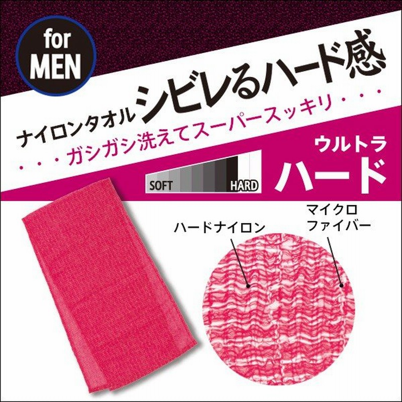 マーナ メンズ ボディタオル ウルトラハード ロング お風呂 バス用品 体を洗うもの ナイロンタオル シビレるハード感 B530p 通販 Lineポイント最大get Lineショッピング