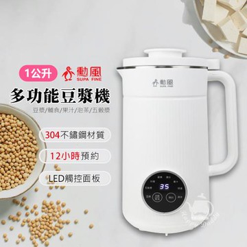 【勳風】多功能破壁豆漿機/寶寶輔食/濃湯調理機HFJ-K6632