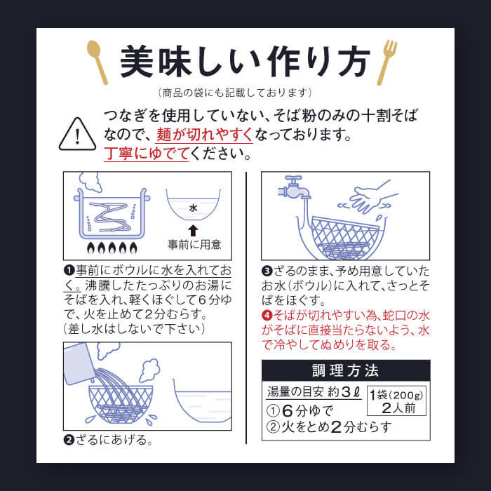 塩ぬき屋 食塩無添加 極み 十割そば 国産100% 10袋セット