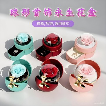 下殺價💖玫瑰花圓形蝴蝶結永生花禮品盒項鏈求婚戒指耳釘首飾盒禮物送女生 KTBC
