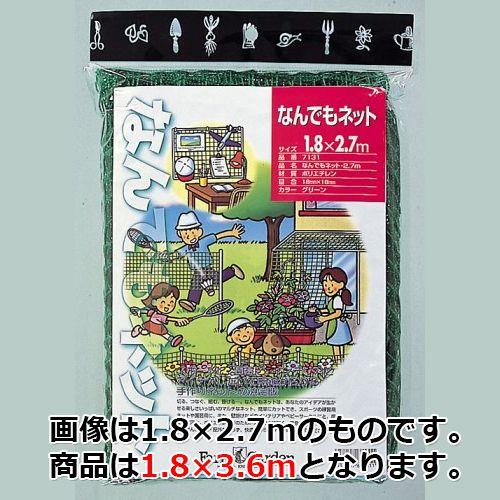 キンボシ なんでもネット 1.8×3.6m