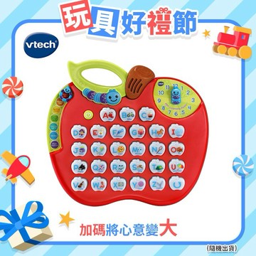 【Vtech】ABC字母學習蘋果
