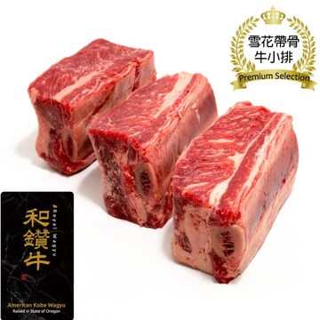 【漢克嚴選】美國產和鑽牛PRIME雪花帶骨牛小排4包(500g±10%/包)
