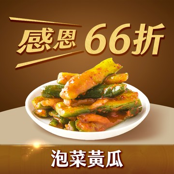 【協發行】泡菜黃瓜
