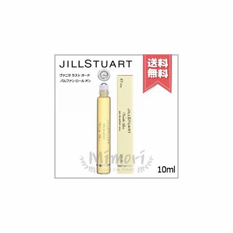 送料無料 Jillstuart ジルスチュアート ヴァニラ ラスト オード パルファン ロールオン 10ml 通販 Lineポイント最大0 5 Get Lineショッピング