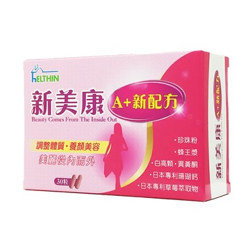 艾爾欣 新美康A+專利草莓多酚 30粒/盒 日本專利珊瑚鈣 ◆歐頤康 實體藥局◆