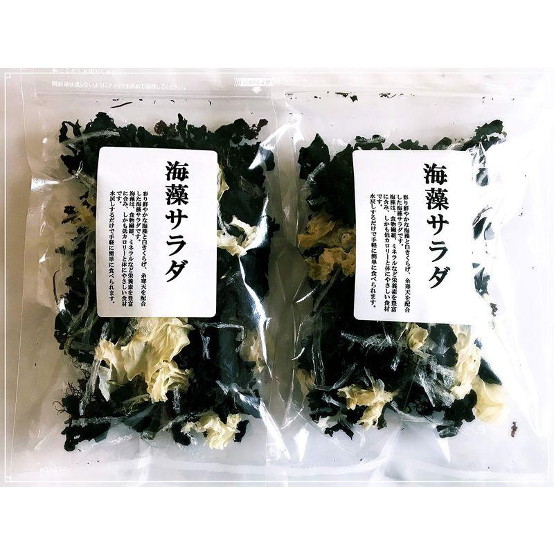 五種類の海藻サラダ（わかめ・赤つのまた・白きくらげ・茎わかめ・赤のり）50g×2個セット