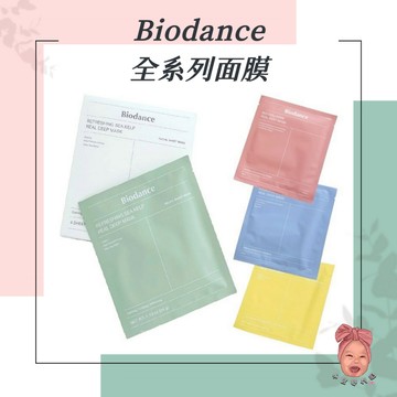 【小荳芽代購】Biodance 膠原蛋白實感深層全效面膜 藍色保濕鎮靜面膜 系列面膜 玻尿酸 保濕 膠原蛋白