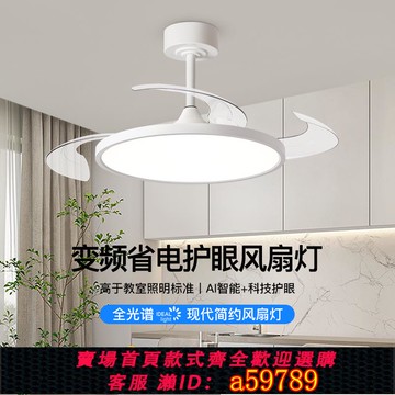 【廠家直銷 可打統編】隱形吊扇燈2025新款吊扇燈客廳飯廳吊燈臥室帶電風扇超薄中山燈具