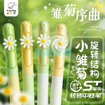 【旋轉解壓】咔巴熊旋轉解壓筆 速乾中性筆 扭扭筆 學生考試作業刷題筆 黑筆簽字筆 考試筆 刷題筆速乾