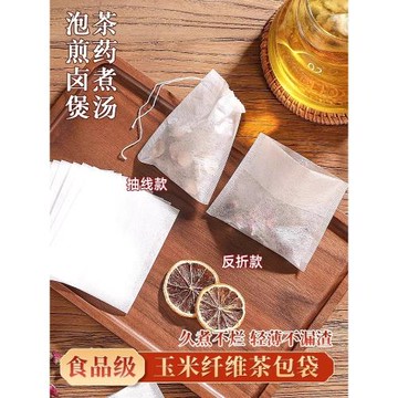 玉米纖維茶包袋一次性茶葉包過濾袋食品級泡茶袋濾網鹵料調料包袋