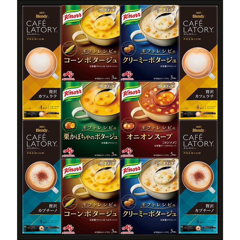 味の素ギフトレシピ クノールスープ＆コーヒーギフト(ロワール)(ギフト)